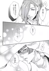 (SPARK10) [Himitsu no Yakata Resutoran★ (Araki Miko)] Kimi Iro Chiraseba Ake ni Somaru (Touken Ranbu)