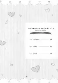 (C92) [Ame Usagi (Amedamacon)] Tabechaitai Kurai Daisuki desu (Gochuumon wa Usagi desu ka?) [Chinese] [绅士仓库汉化]