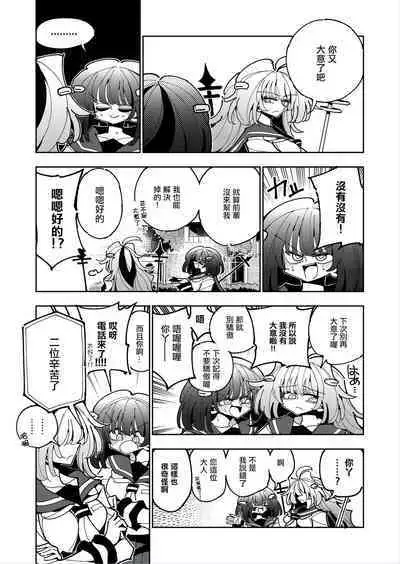 [7 Colored LED (Nekonso)] Shizuku to Shiori 2 -Kouhai ni futanari Chinchin o Shasei Kanri Sarete Irukedo Watashi wa Konna no Nozonde imasen | 雫和詩織2-扶她肉棒被後輩管理射精我才不期待這種事！- [Chinese] [沒有漢化]