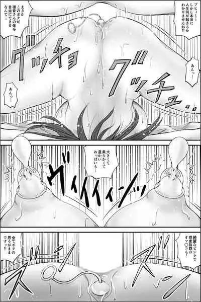 Netorare Seito Kaichou