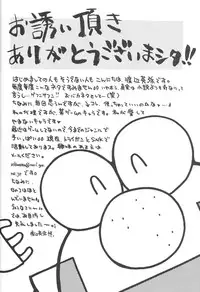 (C58) [Ohizumi Bakuretsutai, MAGICAL LABO (various)] KAIRAKUHIME 2 (various)