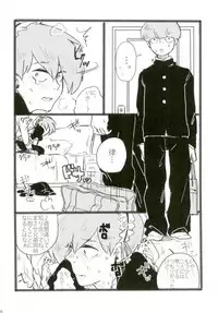 (ONE→HUNDRED 4) [Nou Gluten (Kodama, Nakunaku)] Nii-san to Boku to Enkou Oji-san (Mob Psycho 100)