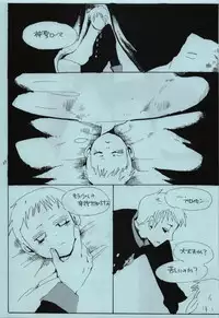 [Vierter Reich (myv)] Ashiki Kyouiku (Axis Powers Hetalia)