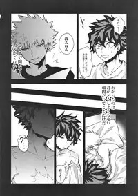 (Douyara Deban no Youda! 10) [Spuspica (Rizu)] Kacchan! Boku no Iu Koto Kiite Kure yo! (Boku no Hero Academia)