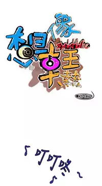 中文韩漫 想象狂热 Ch.0-10 [Chinese]
