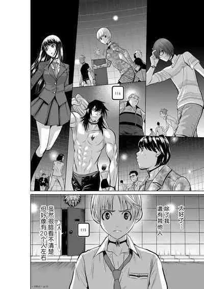 [Tetsu MOMOTA] Chijou Hyakkai R18 Ch01-05 [Chinese] 地上100層 [牛頭人酋長之魂漢化]