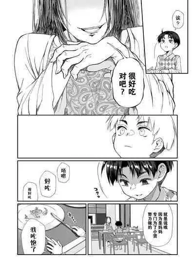 Hissatsu Onee-san 2 | 必殺大姐姐2