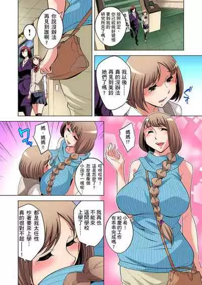 Zetsumetsu Kigu Danshi ~ Boku no Kokan ga Nerawareru Wake | 瀕臨絕種的男子～所有人都在覬覦我的小弟弟 Ch.1-29