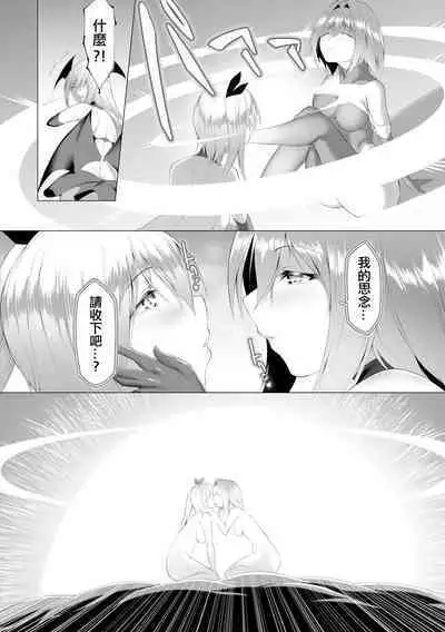 Inma Senki Dark Bella 〜Yami ni Ochiru Otome〜