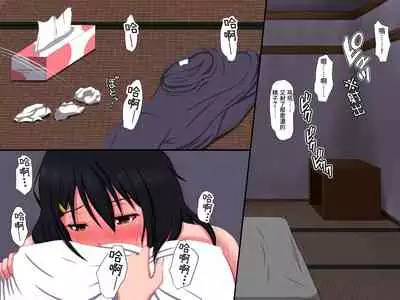 Gomen ne. Watashi, Namae mo Shiranai Oji-san to......