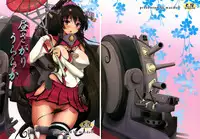 (C86) [macdoll (Shijou Mako)] Hirusagari Uraraka (Kantai Collection -KanColle-) [Chinese] [空気系☆漢化]