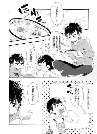 Douzo Oishiku Meshiagare