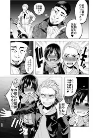 (C89 Sample) [Chemical Janky (知るかバカうどん)] ぜんぶまとめてボコボコりんっ!