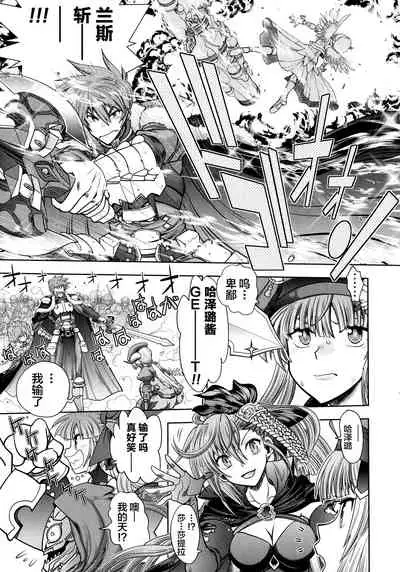 [Yagami Dai] Rance 10 ~Adult Edition~ ch.1-2 [Chinese] [新桥月白日语社汉化]