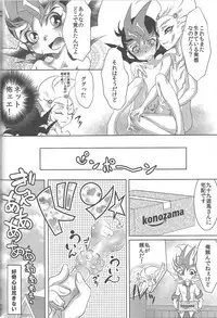 (Sennen Battle Phase 7) Buttobi❤︎ (Yu-Gi-Oh! ZEXAL)