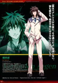 Dies irae Visual Fanbook - Red Book (Resale Version)