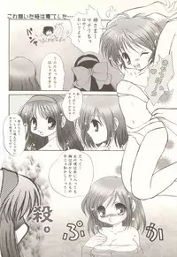 [DiGiEL (Yoshinaga Eikichi)] Pure Pure (Samurai Spirits)