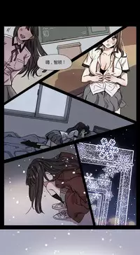 [Ramjak] Atonement Camp Ch.0-28 (Chinese)