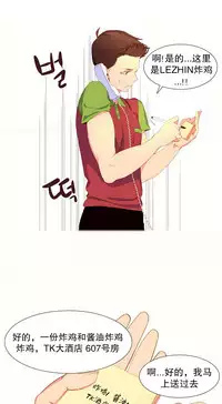 [Rozer] A World that I Rule | 我统治的世界 Ch.1-33 [Chinese]