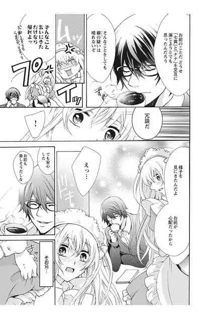 にょたえっち。【単行本版】【電子限定おまけ付き】 2巻