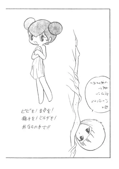 Cybele Yokoku & Genkou Boshuugou Vol.0