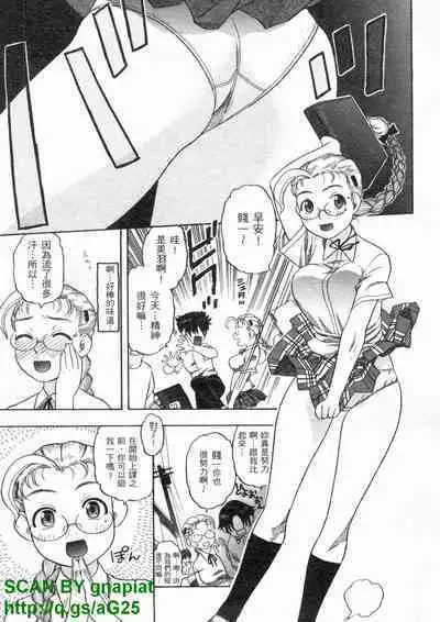 Shigure and Miyu in School Life