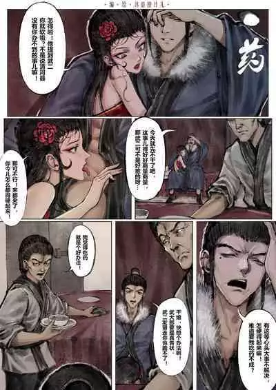 金瓶梅 1-18 +番外