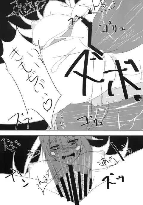 Shokushu to Black Magician Girl-san