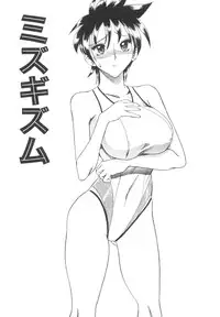 [Mokkouyou Bond] Mizugism