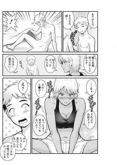 Meshibe no Sakihokoru Shima de Ch. 1-15