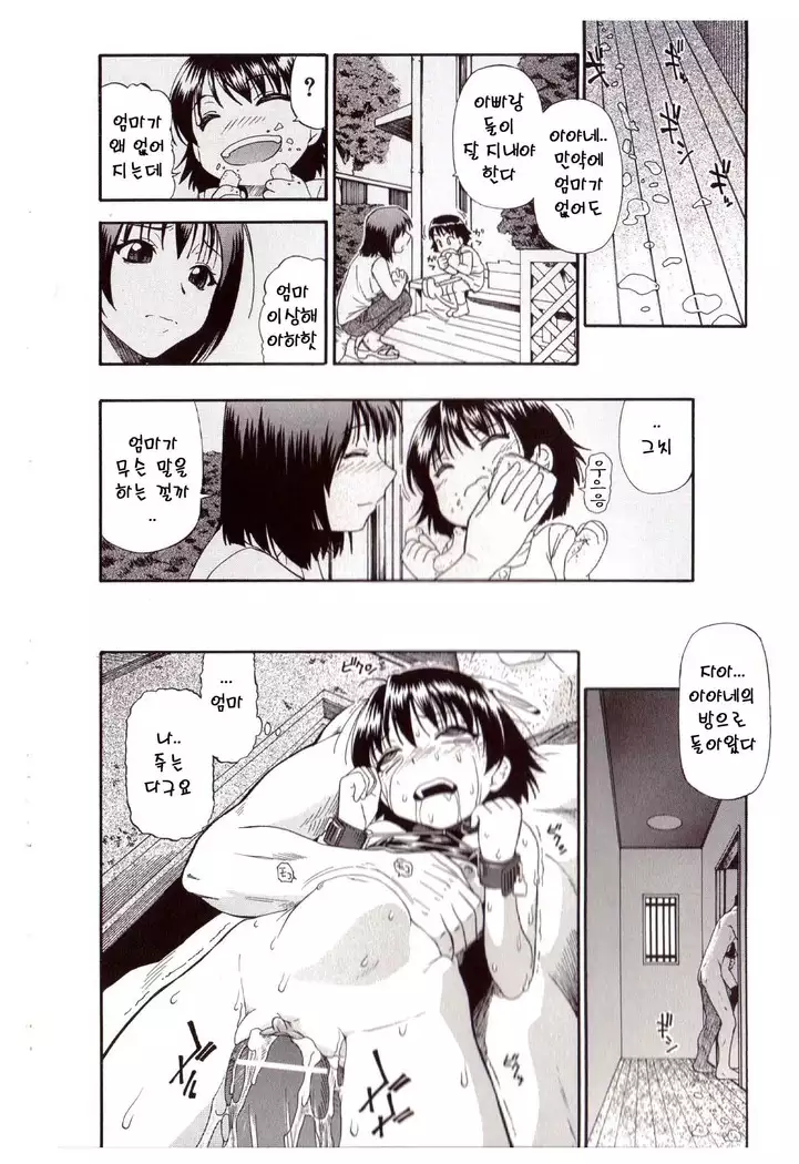 Miru mo Muzan | 보기에도 무참