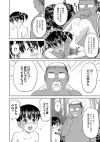 COMIC Mate Legend Vol. 18 2017-12 [Digital]