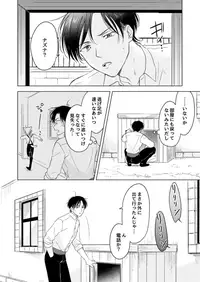 [Mogetama (Tanakamori Yokota)] Koisuru Kemono wa Koi o Shiranai Kouhen [Digital]