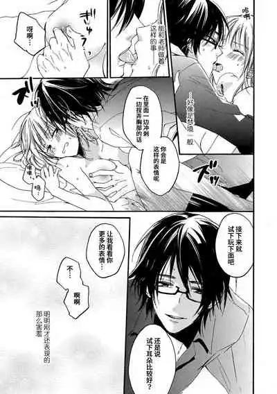 [Koko ta yō-ko] kowai kurai midashite | 把我扰乱至惊慌不已吧 [Chinese][莉赛特汉化组]