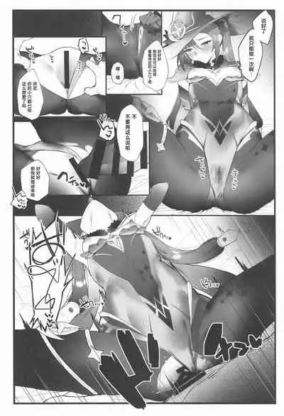 Mona-chan no Deshi ni Natte Ichaicha Suru Hon