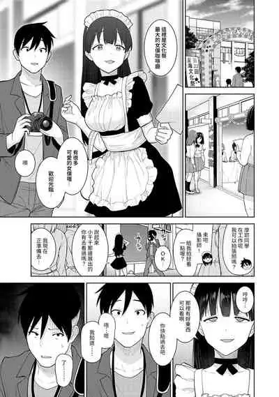 SotsuAl Cameraman to shite Ichinenkan Joshikou no Event e Doukou Suru Koto ni Natta Hanashi Ch. 1-13