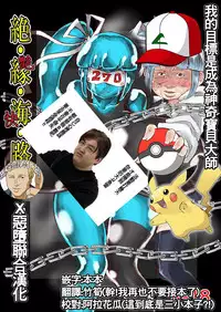 [Hakidame no Koganemushi (Koganemushi)] Zetsuen Unaji (Kantai Collection -KanColle-) [Chinese] [这很恶堕汉化组X基德汉化组] [Digital]