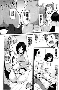 [Ayakase Chiyoko] Inbi Houman na Juumin-tachi ~Omorashi Shoujo, Shikamo Shojo~ | 淫靡豊満的女房客們 ～漏尿的少女、還是個處女～ [Chinese]