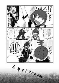 [Gom-sei Usagi (Rami)] Uncontrollable Radioisotope (Danganronpa) [Digital]