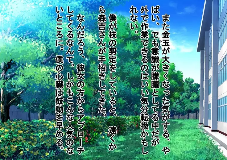 Kurasu no Joshi ni Shasei Kanri Sareru Gakkou!