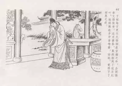 史上名妓 红叶传情-韩凤儿(臧武斌(龙河居士) 2012年12月)