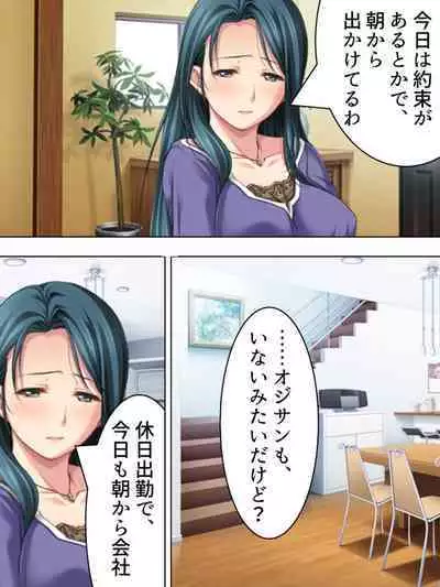 Tomodachi no Obasan ga Onanie-chuu! Omowazu Odoshite Namasounyuu! Soushuuhen