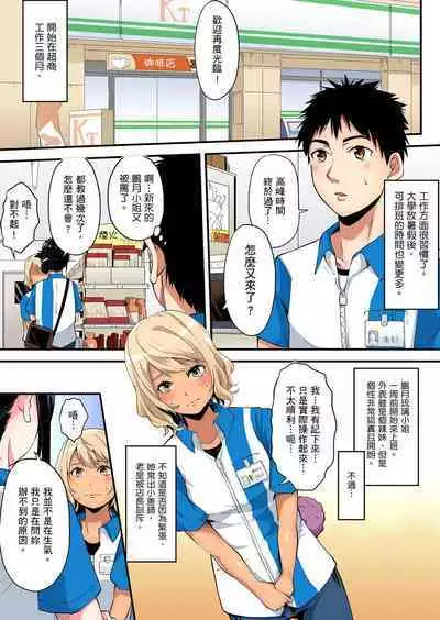 Gal Mama to Pakopako SEX ~ Hitozuma no Chouzetsu Tech ni Majiiki Zecchou! | 與辣妹媽媽淫猥啪啪SEX～人妻的性愛技巧讓人爽翻天！ Ch. 1-23