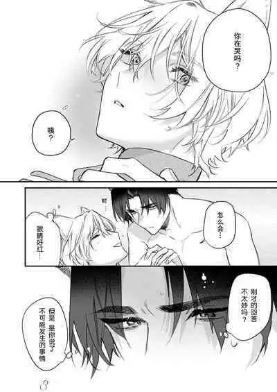 Dou Shiyou mo nai Hodo ni, Unmei | 无可奈何花落去 只叹道,命运使然 1-6