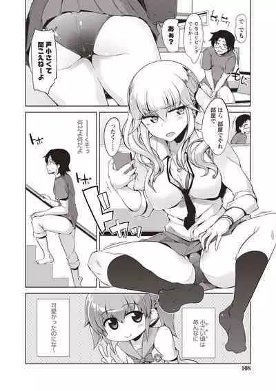 Maniac Shojo no Aishikata