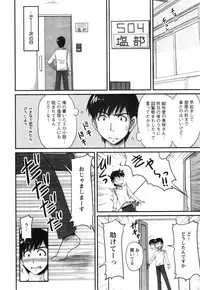 [Phantom] Danchizuma no Yuuwaku Ch. 1-6