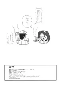 (C85) [Futanarun (Kurenai Yuuji)] Omake Bon 2 -Futanari Kantai Collection 2- (Kantai Collection -KanColle-)