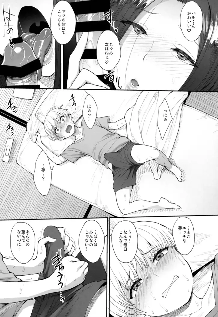 Succubus no Rinjin