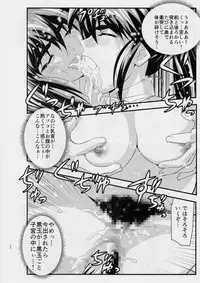 [Senbon Torii] FallenXXangeL敗北編一乃舞 (Injuu Seisen Twin Angels)