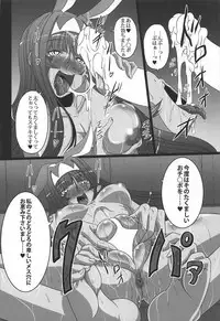 (C92) [AMAGI AN IRONWORKS (Ebisu)] Kime ★ Seku Rakuen Toshi (Fate/Grand Order)